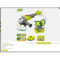 Մարտկոցային անկյունային հղկող մեքենա DYLLU DTLAPM21 115մմ