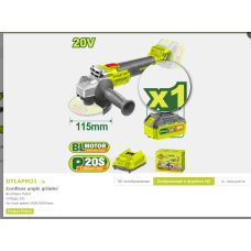 Լիթիում-իոնային մարտկոց DYLLU DYLLU DTLBP520 2.0Աժ